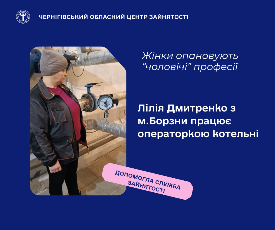 Фотографія зліва жінка біля системи опалення, справа текстова інформація